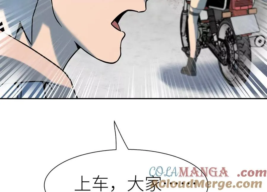 第36话 恩断义绝 第241页