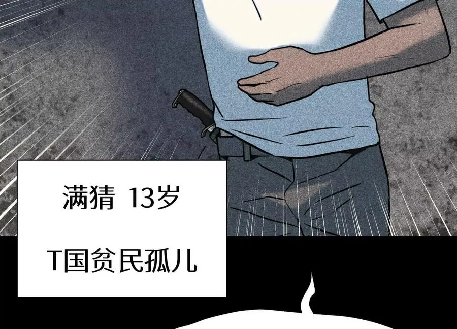 第37话 一命换一命 第11页