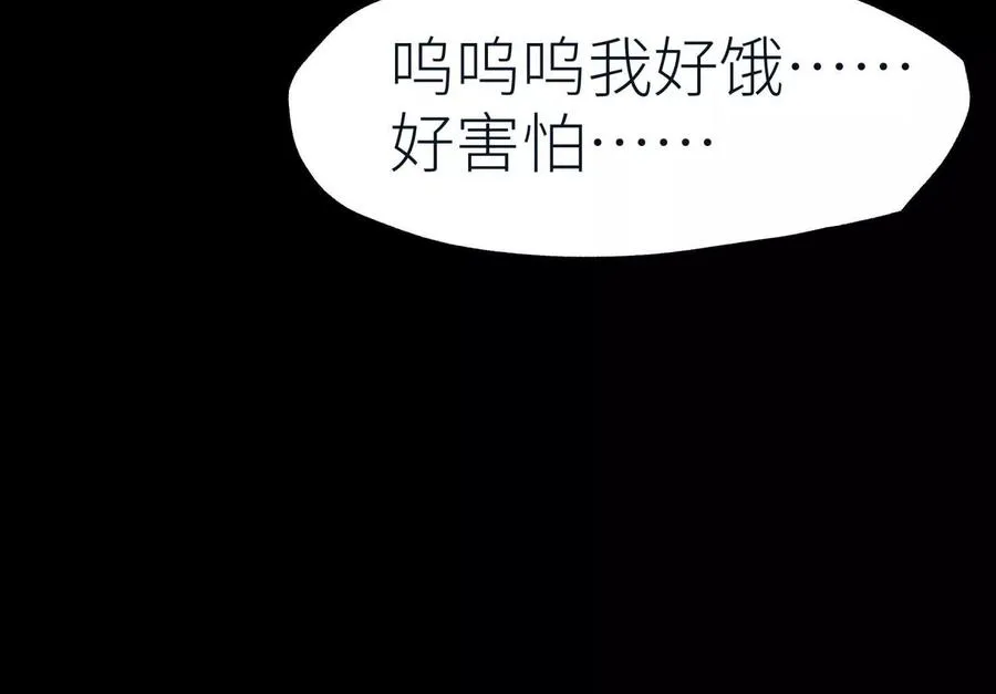 第37话 一命换一命 第12页