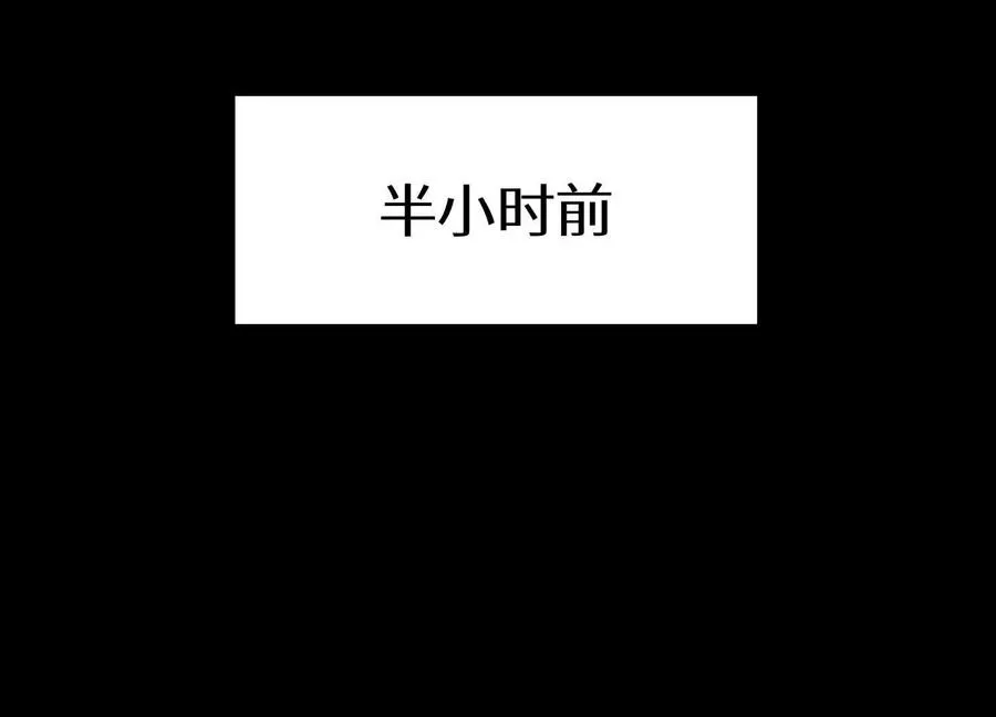 第37话 一命换一命 第14页