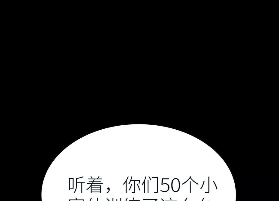 第37话 一命换一命 第15页
