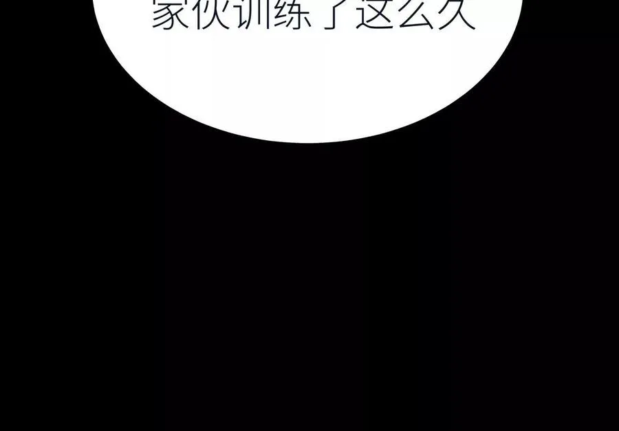 第37话 一命换一命 第16页