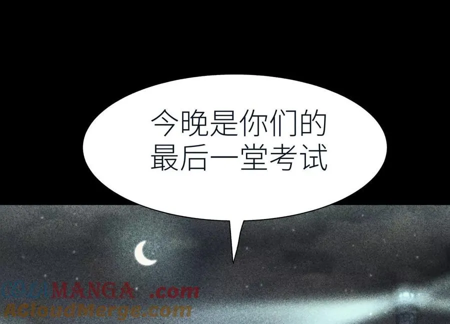第37话 一命换一命 第17页