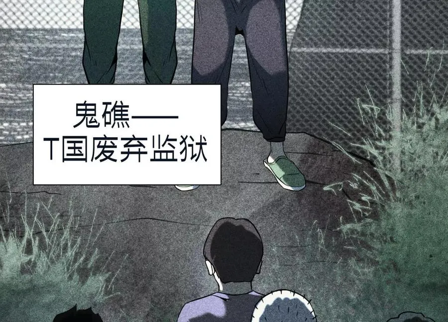 第37话 一命换一命 第19页