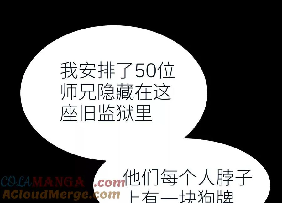 第37话 一命换一命 第21页