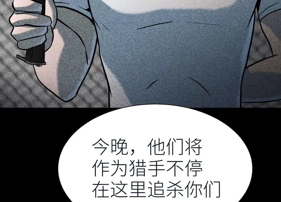 第37话 一命换一命 第24页