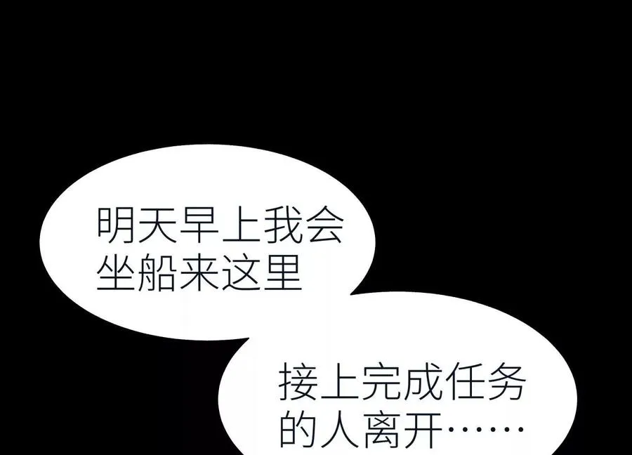 第37话 一命换一命 第26页