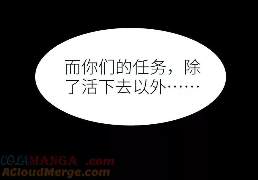 第37话 一命换一命 第29页