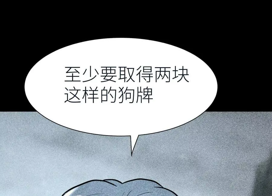 第37话 一命换一命 第30页