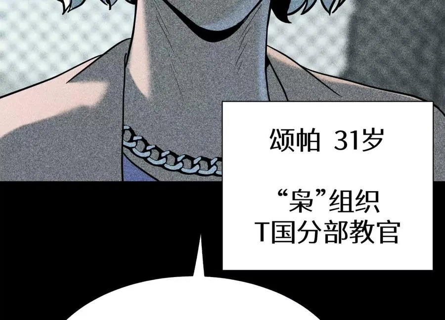 第37话 一命换一命 第32页