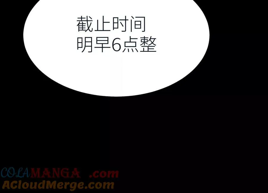 第37话 一命换一命 第33页
