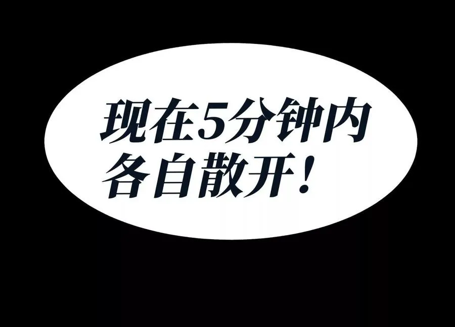 第37话 一命换一命 第34页