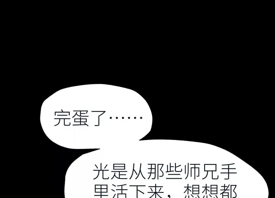 第37话 一命换一命 第36页