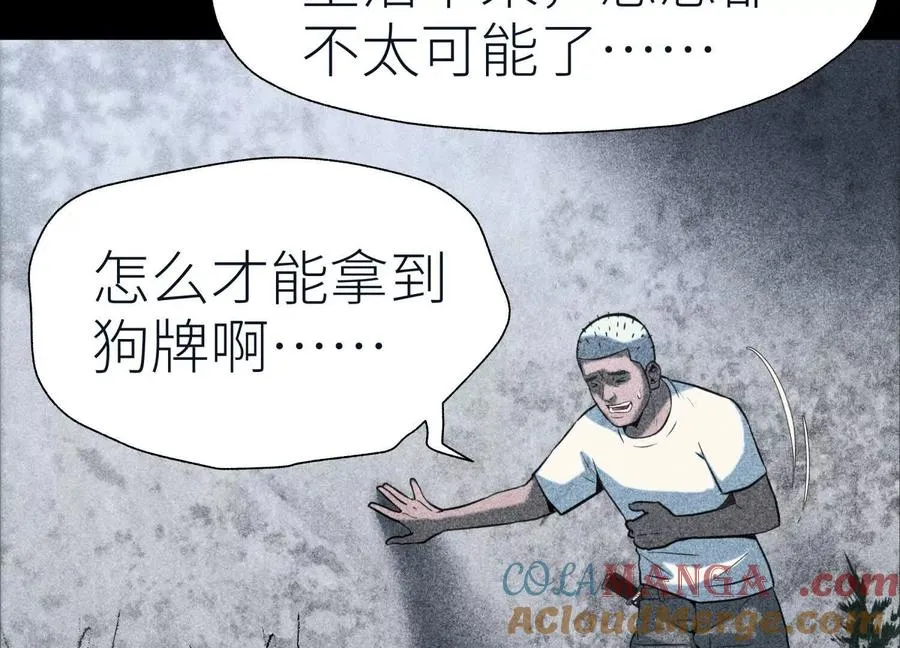 第37话 一命换一命 第37页