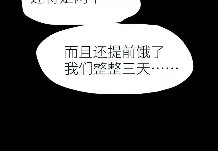 第37话 一命换一命 第39页