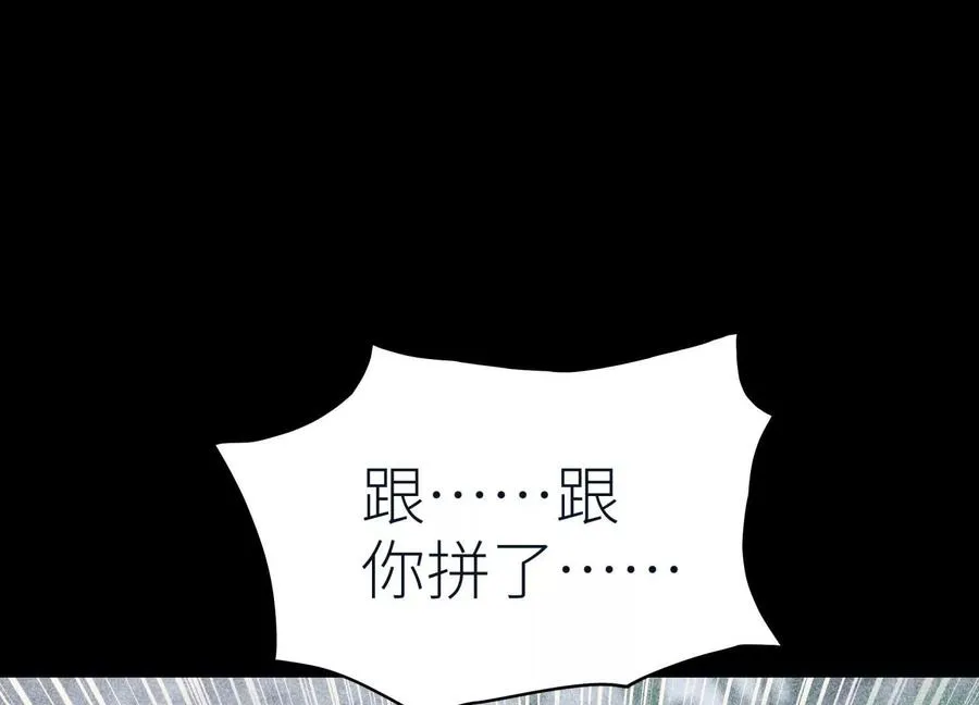 第37话 一命换一命 第52页
