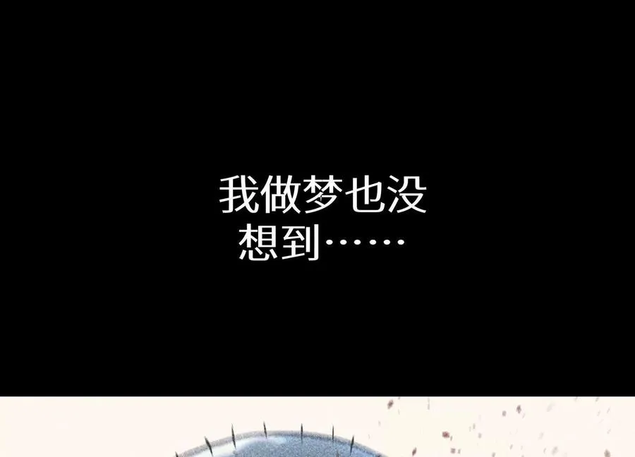 第37话 一命换一命 第75页
