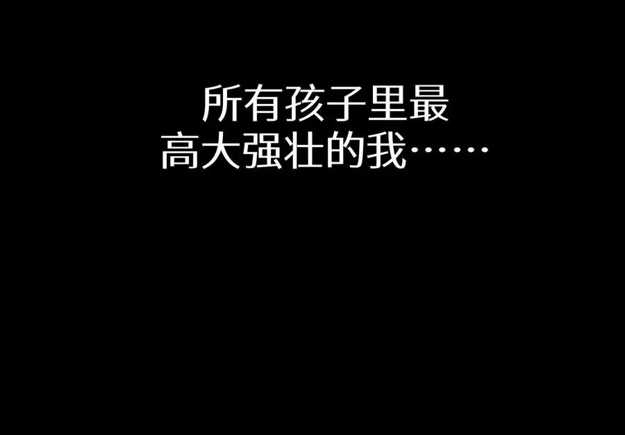第37话 一命换一命 第78页