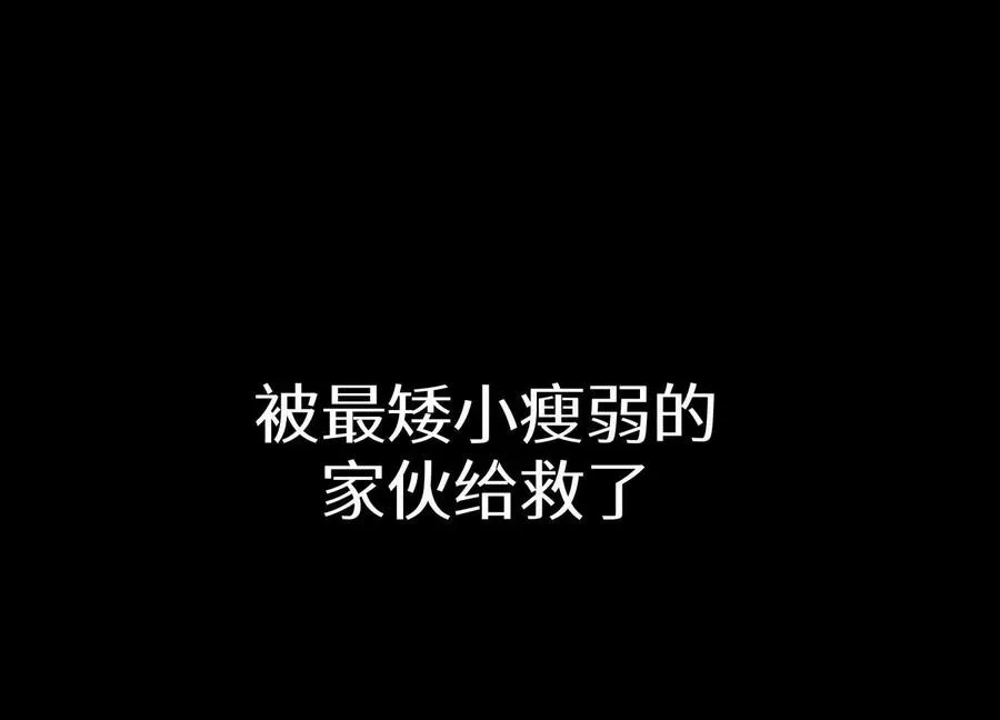 第37话 一命换一命 第79页