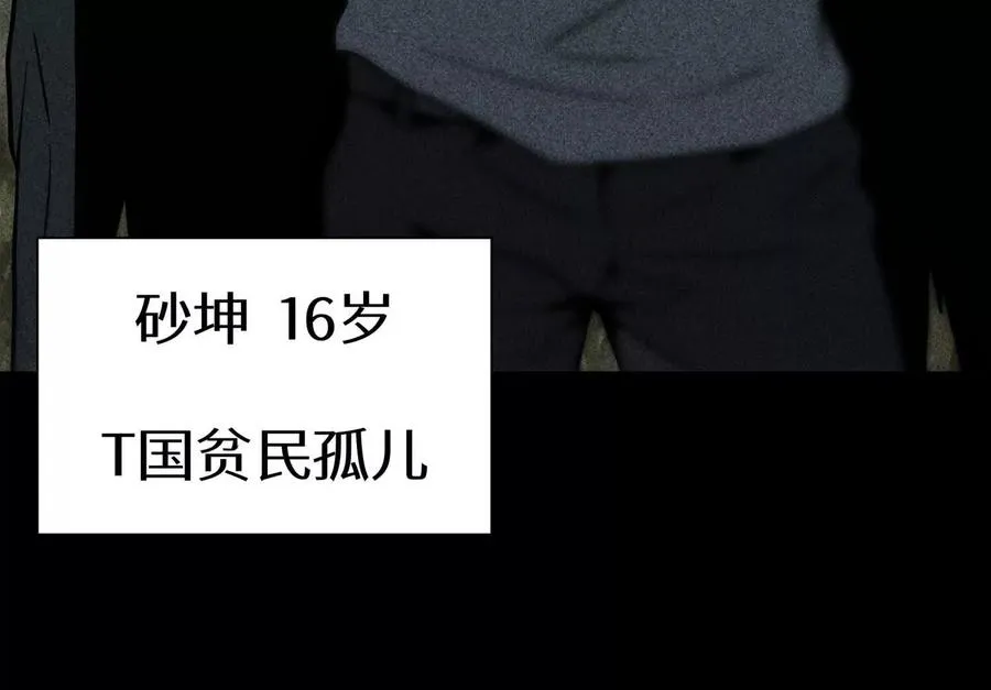 第37话 一命换一命 第82页