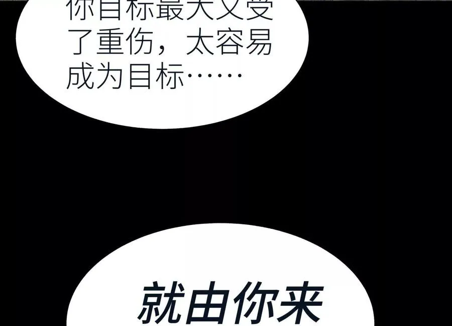 第37话 一命换一命 第94页