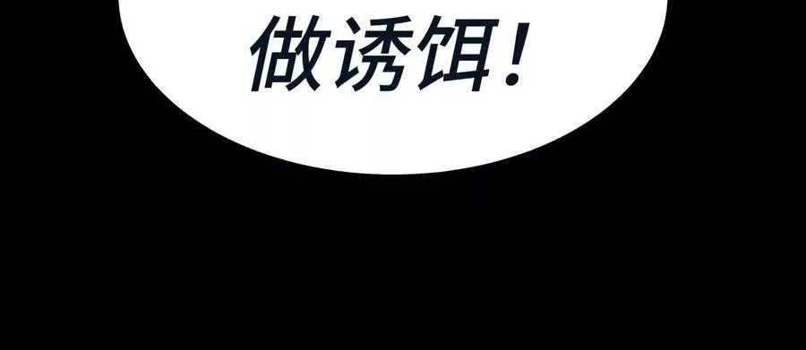 第37话 一命换一命 第95页
