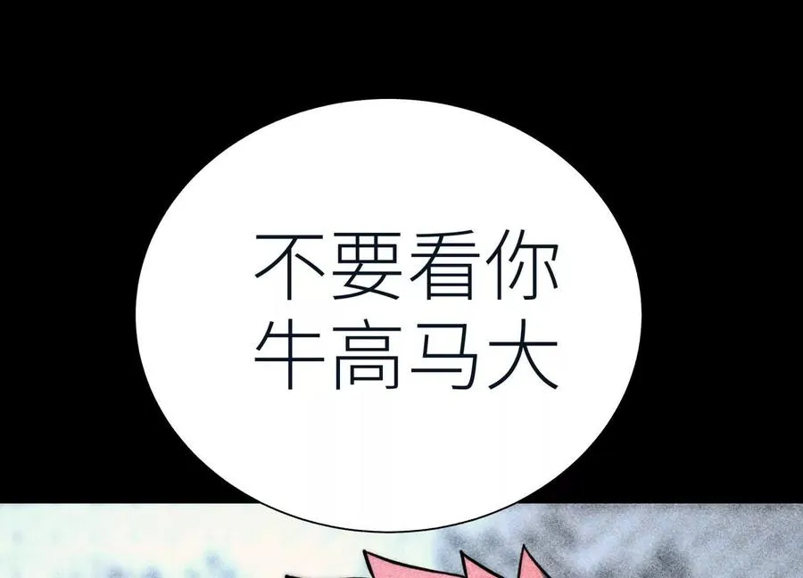 第37话 一命换一命 第96页
