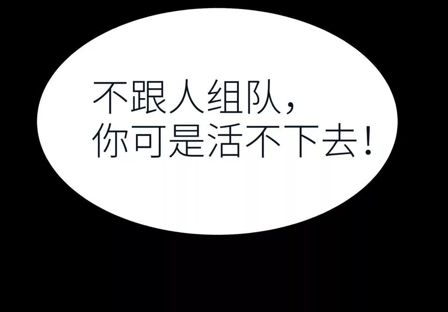 第37话 一命换一命 第99页