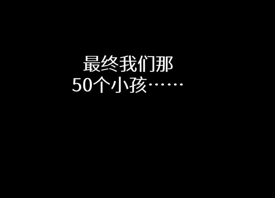 第37话 一命换一命 第100页