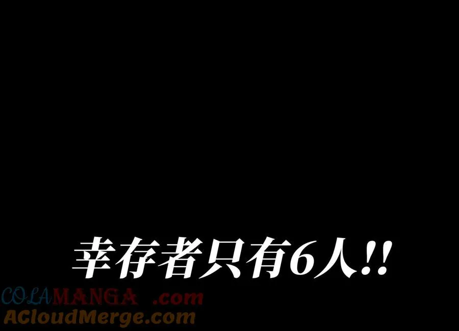 第37话 一命换一命 第101页