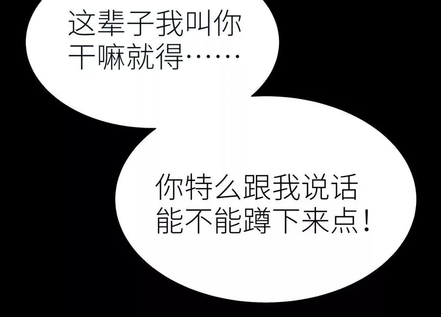 第37话 一命换一命 第107页