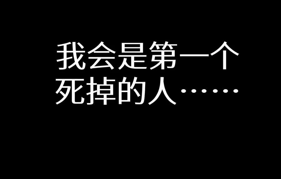 第37话 一命换一命 第108页