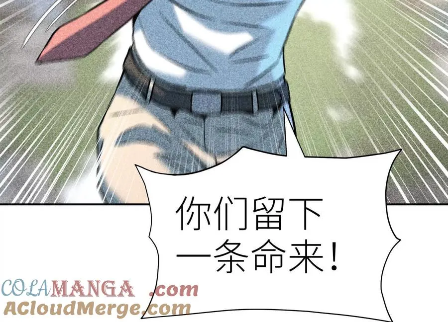 第37话 一命换一命 第113页