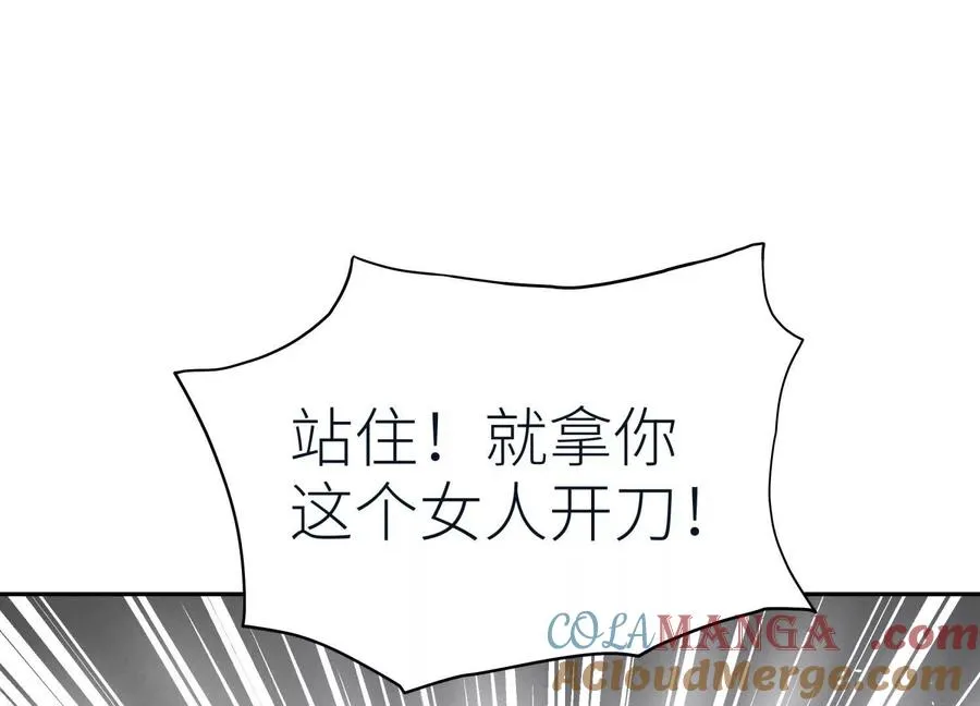 第37话 一命换一命 第153页