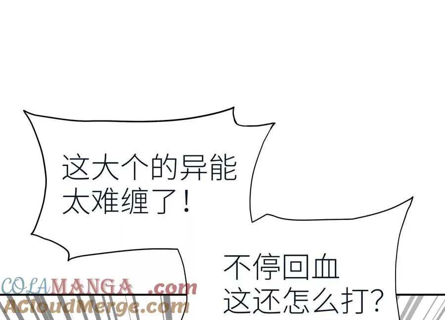 第37话 一命换一命 第157页