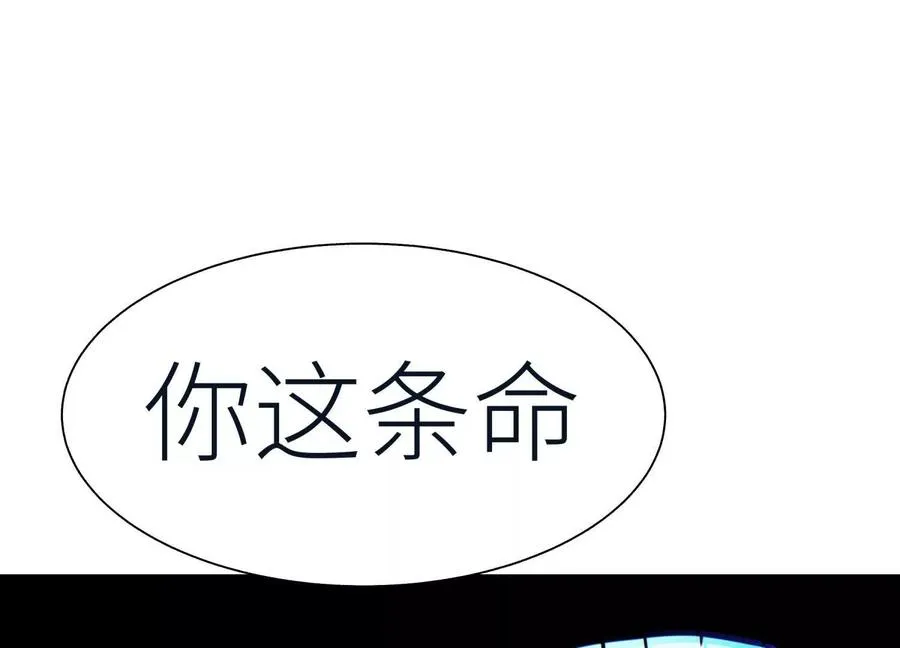 第37话 一命换一命 第186页