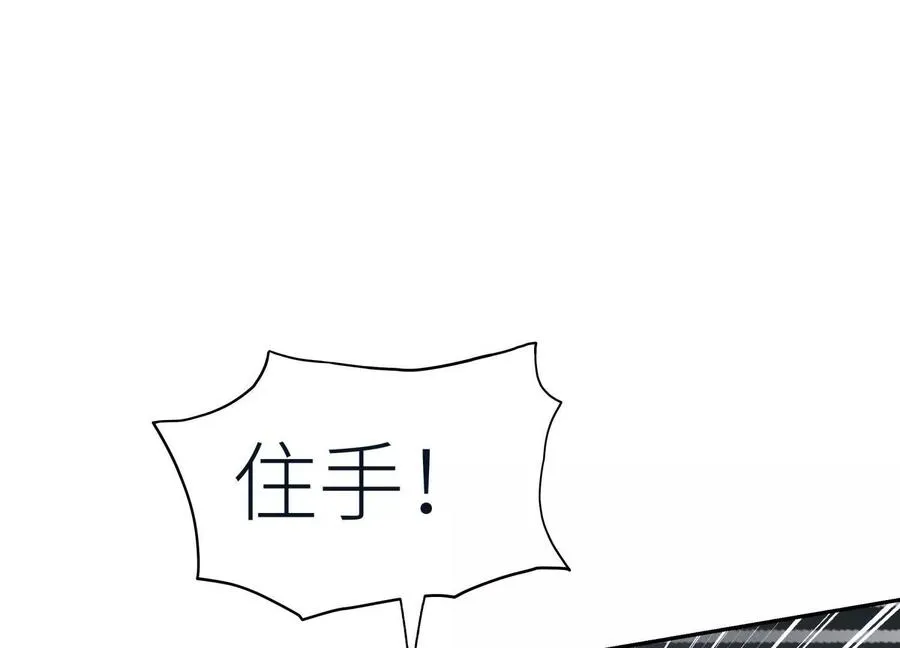 第37话 一命换一命 第190页