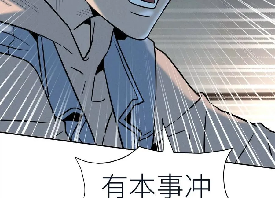 第37话 一命换一命 第192页