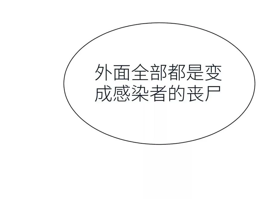 第37话 一命换一命 第204页