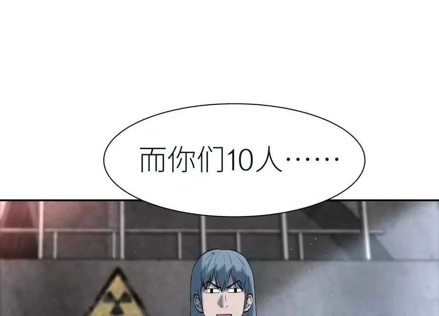 第37话 一命换一命 第206页