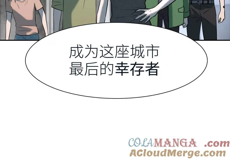 第37话 一命换一命 第209页