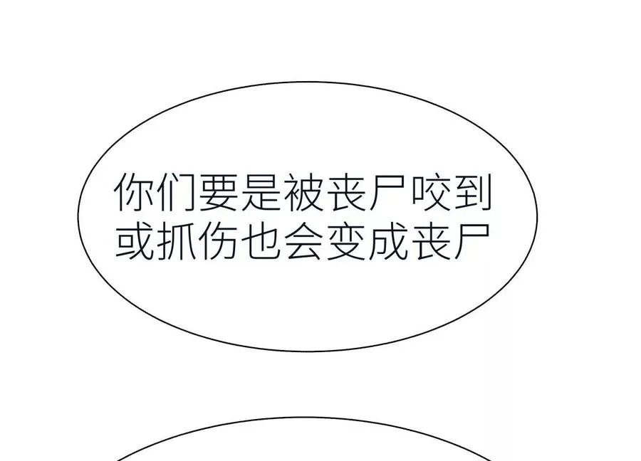 第37话 一命换一命 第210页