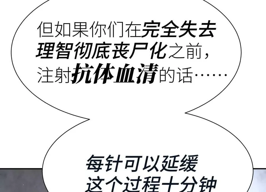 第37话 一命换一命 第211页