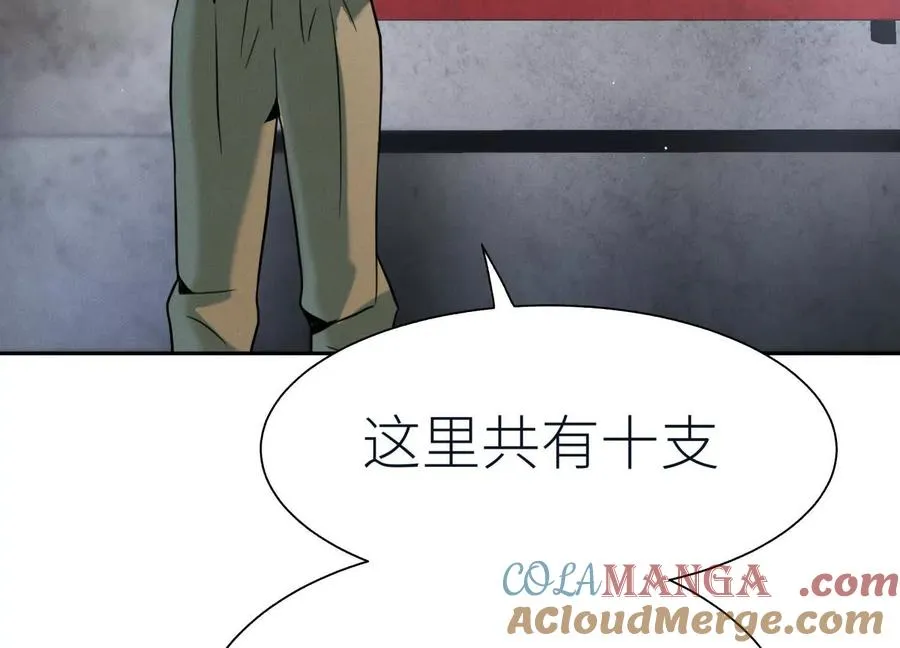 第37话 一命换一命 第213页