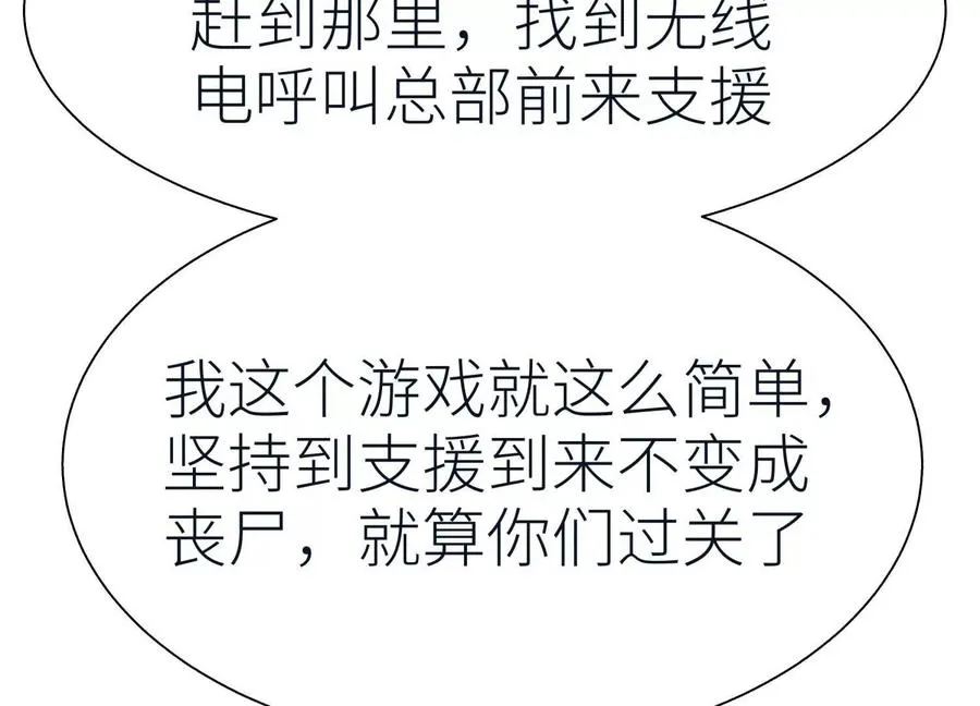 第37话 一命换一命 第218页