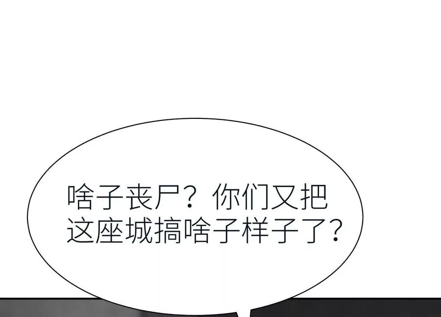 第37话 一命换一命 第220页