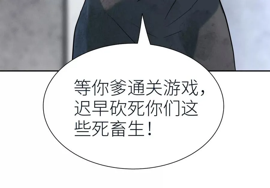 第37话 一命换一命 第223页