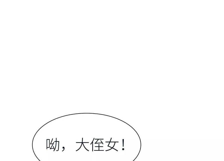 第37话 一命换一命 第224页