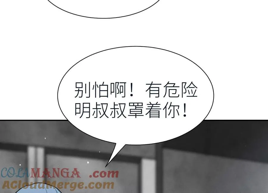 第37话 一命换一命 第225页