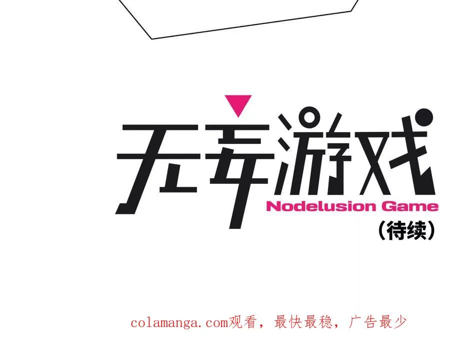 第37话 一命换一命 第231页